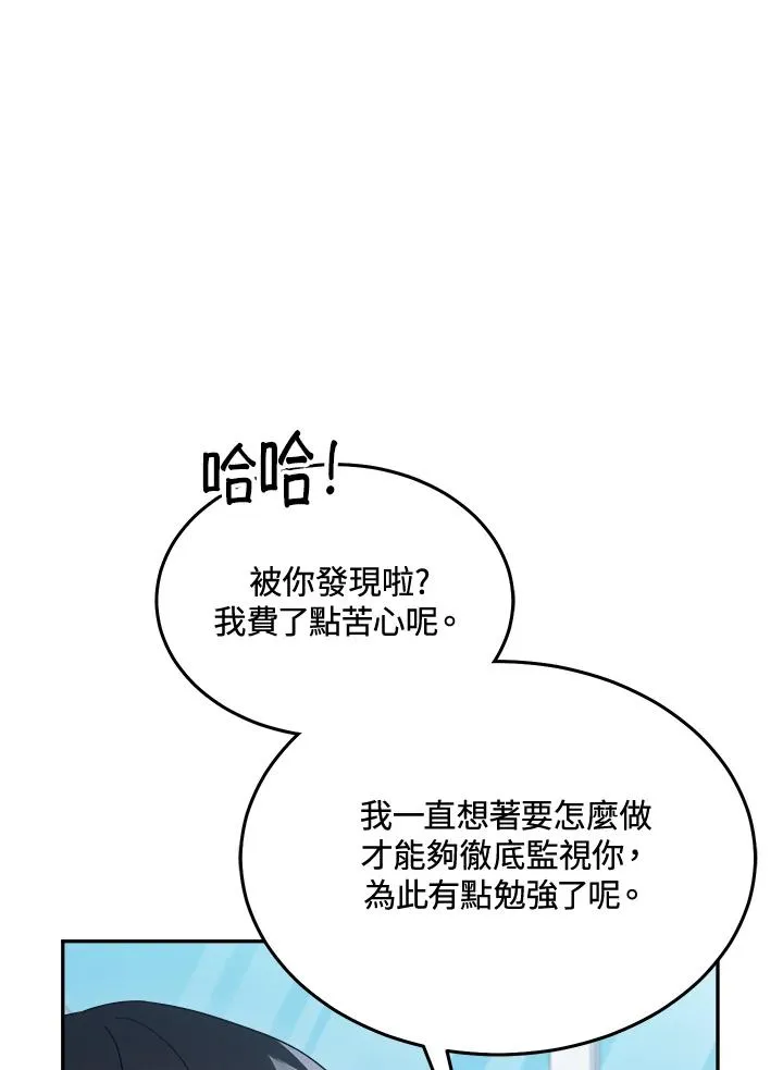 第74话 第66页