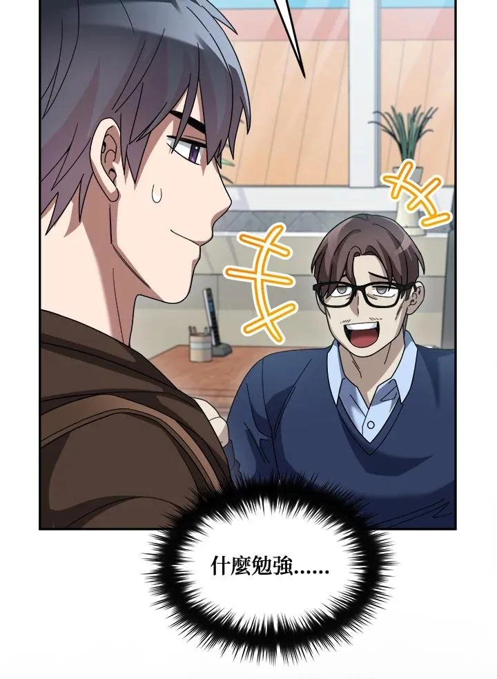 第74话 第67页
