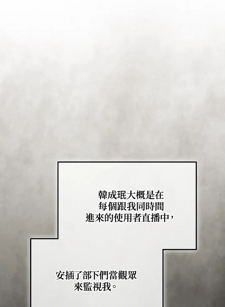 第74话 第68页