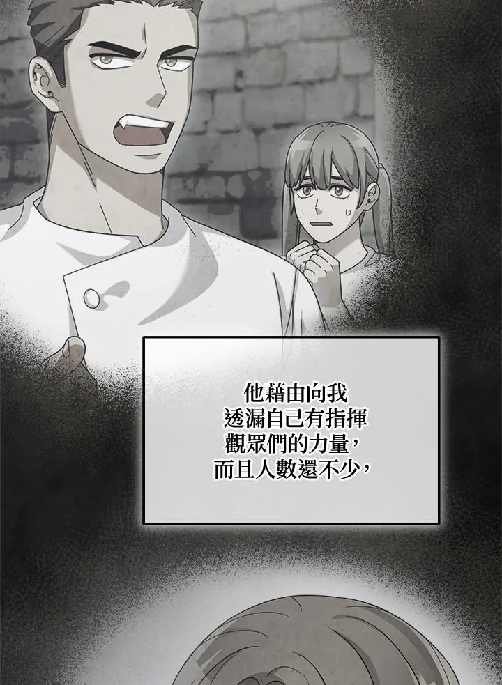 第74话 第70页