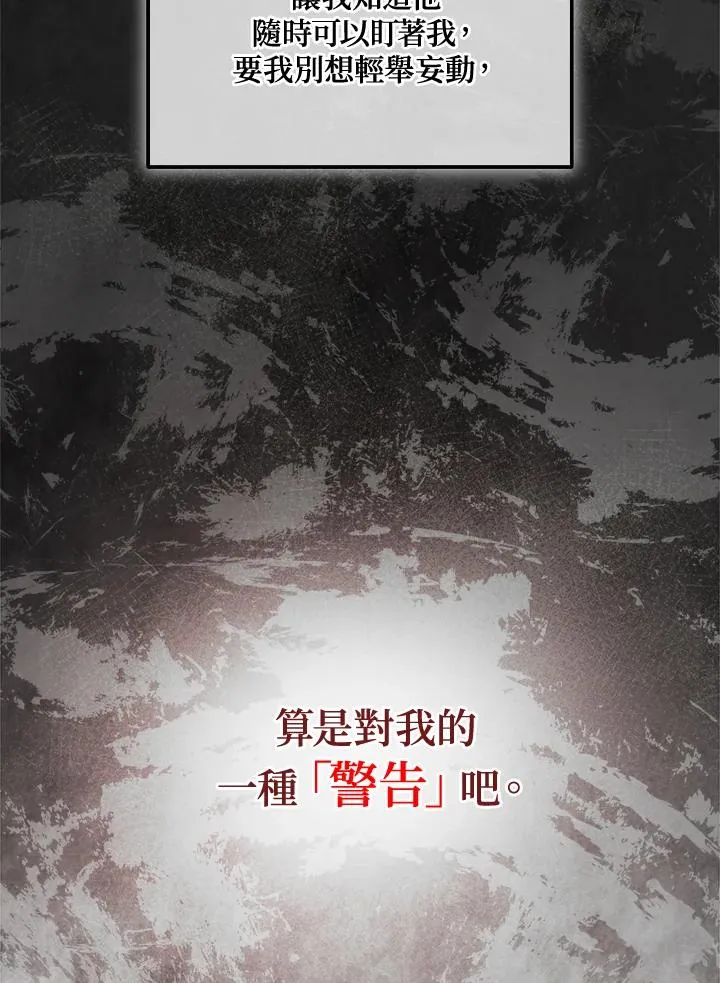 第74话 第72页