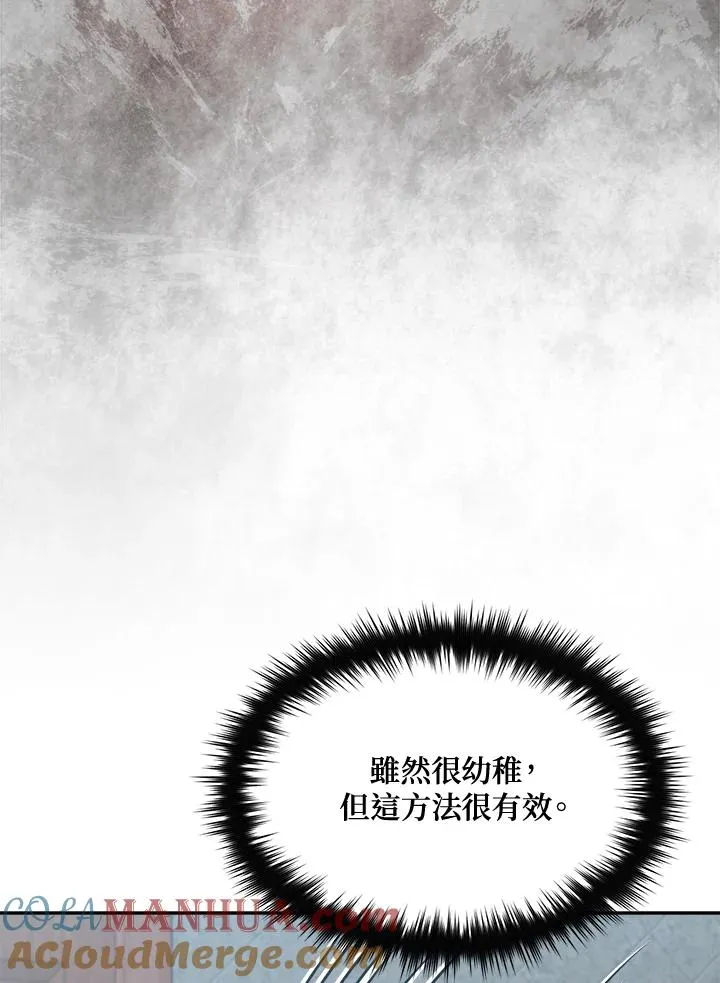 第74话 第73页