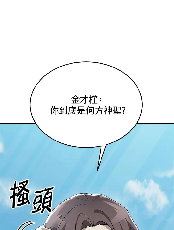 第74话 第75页