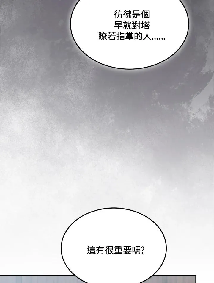 第74话 第79页