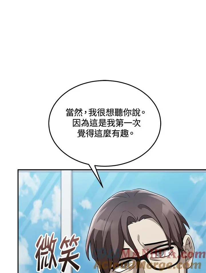 第74话 第81页