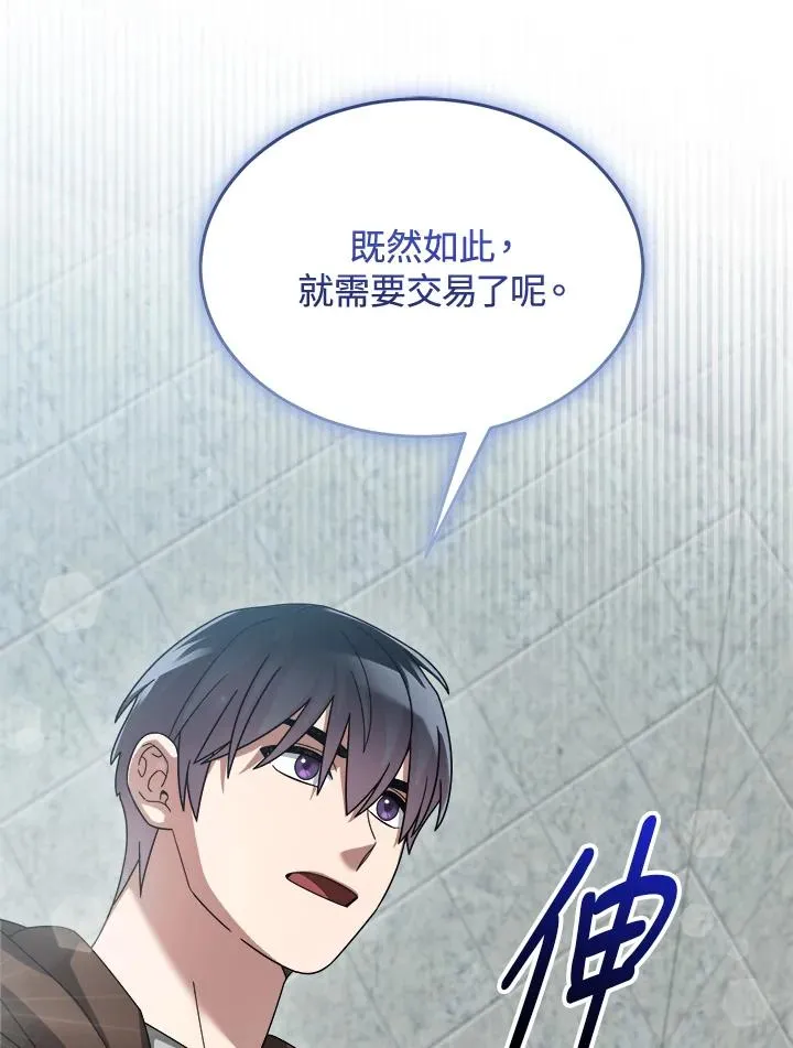 第74话 第83页