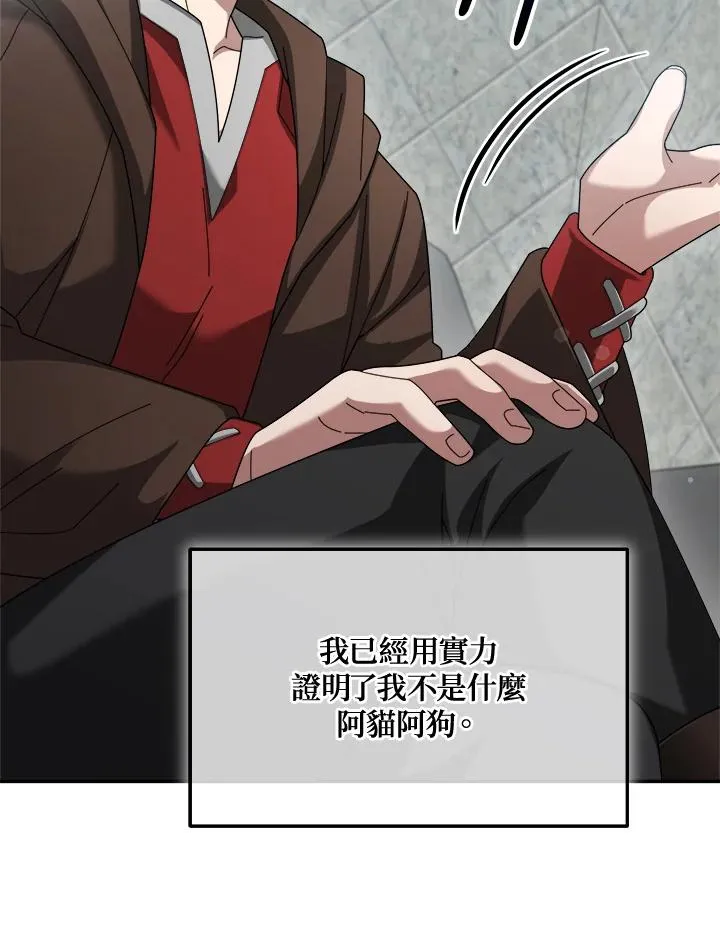 第74话 第84页