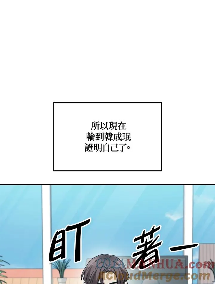 第74话 第85页