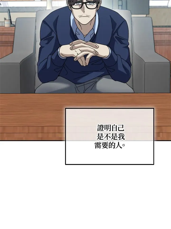 第74话 第86页