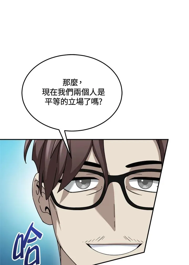 第74话 第87页
