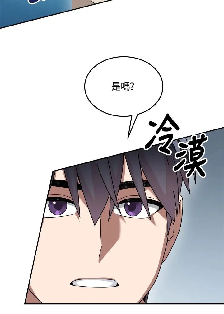 第74话 第88页
