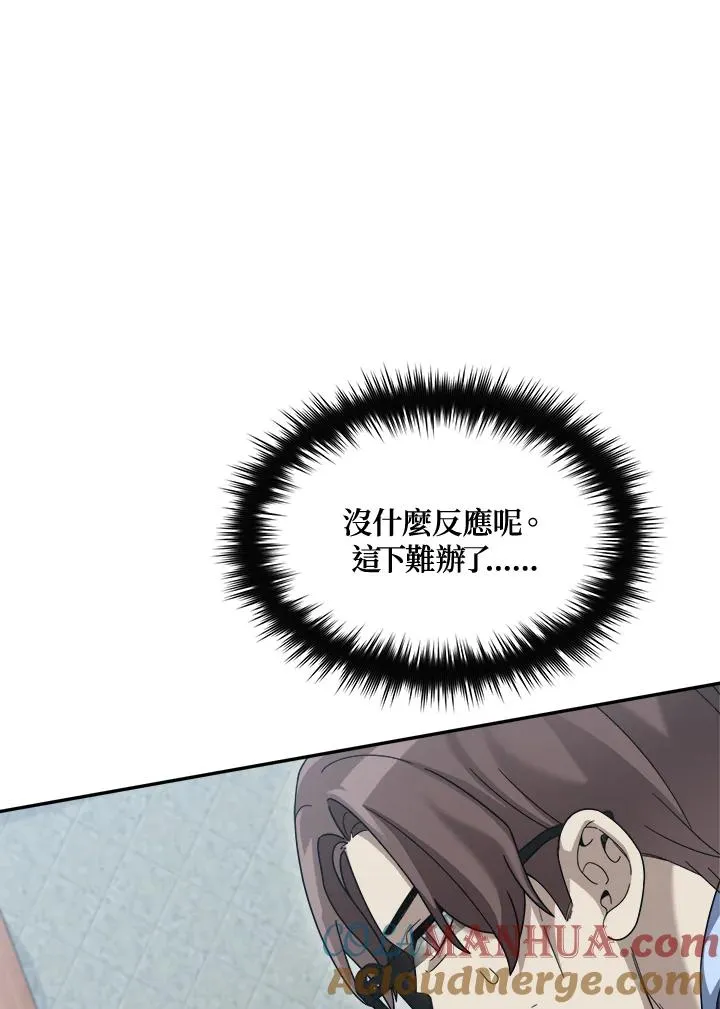 第74话 第89页