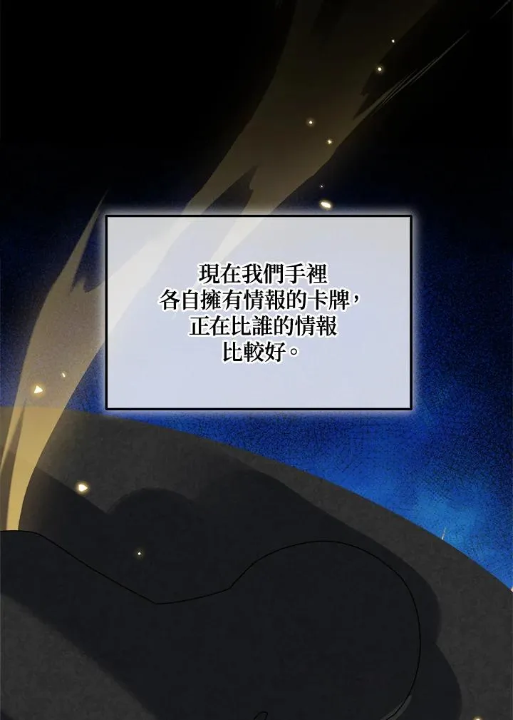 第74话 第92页