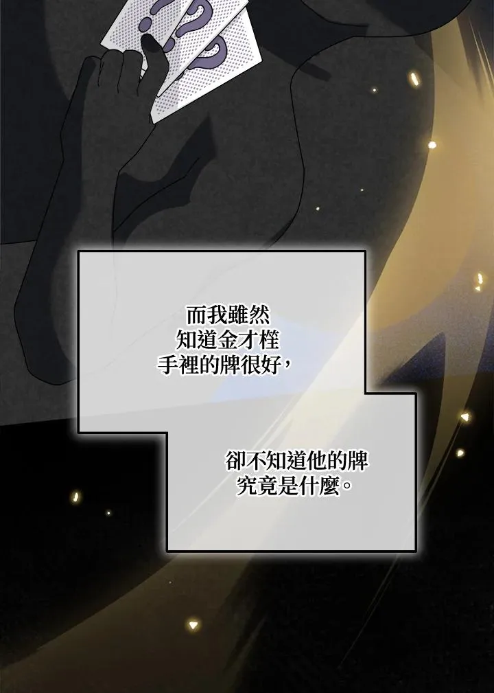 第74话 第94页