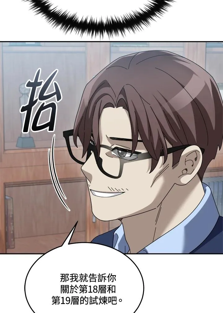 第74话 第96页
