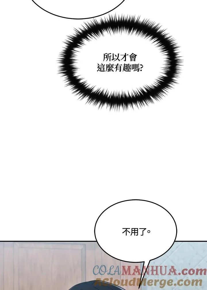 第74话 第97页