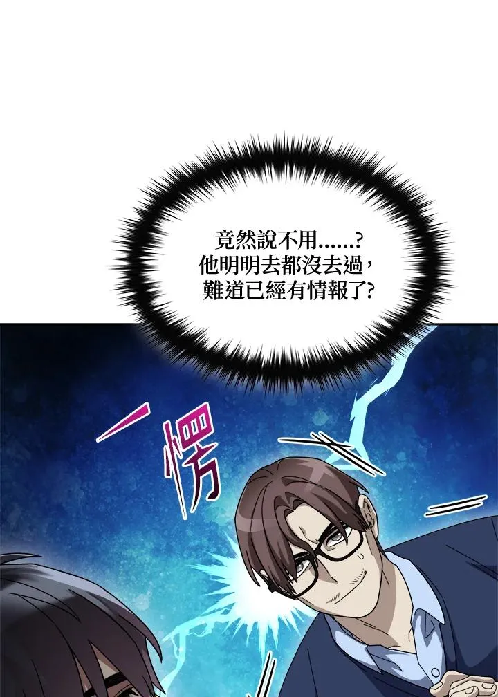 第74话 第99页