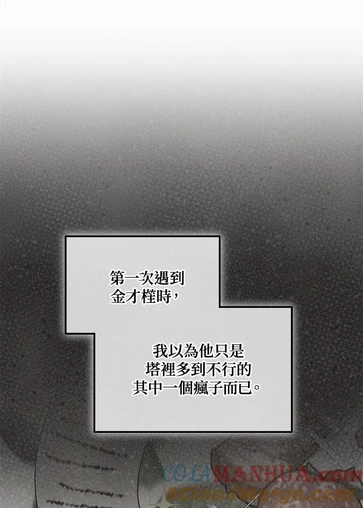 第74话 第101页