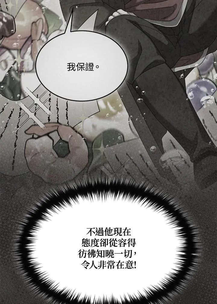 第74话 第103页