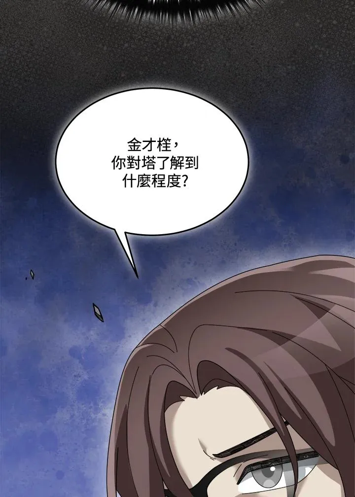 第74话 第104页