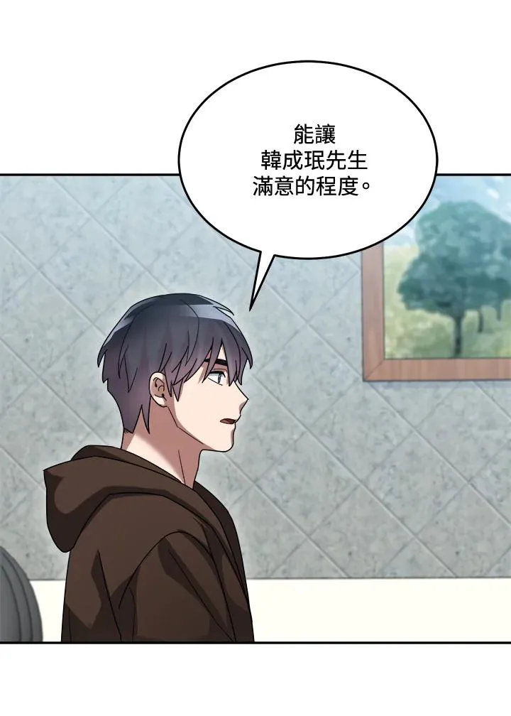 第74话 第106页