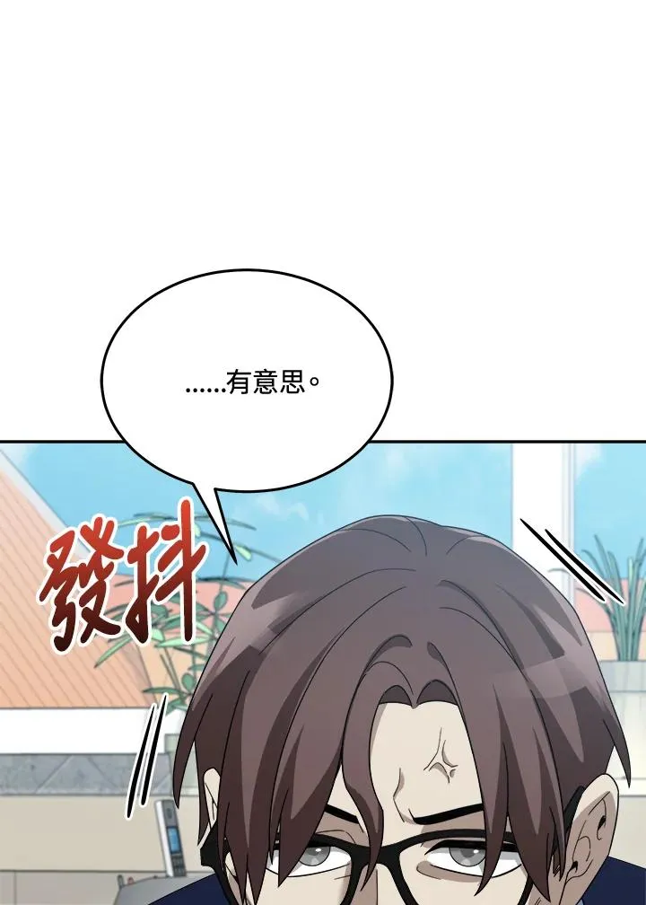 第74话 第107页
