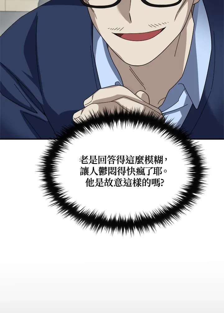 第74话 第108页