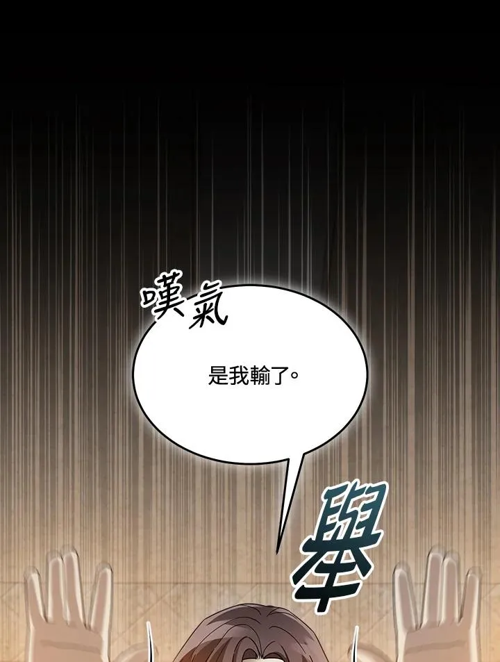 第74话 第111页