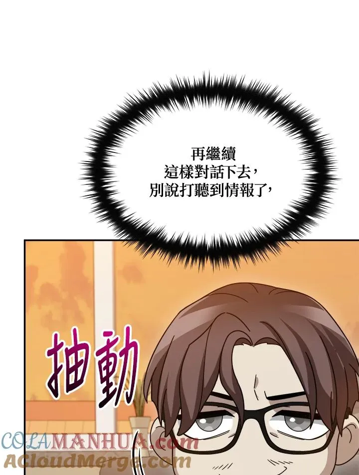 第74话 第113页