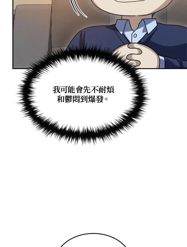 第74话 第114页