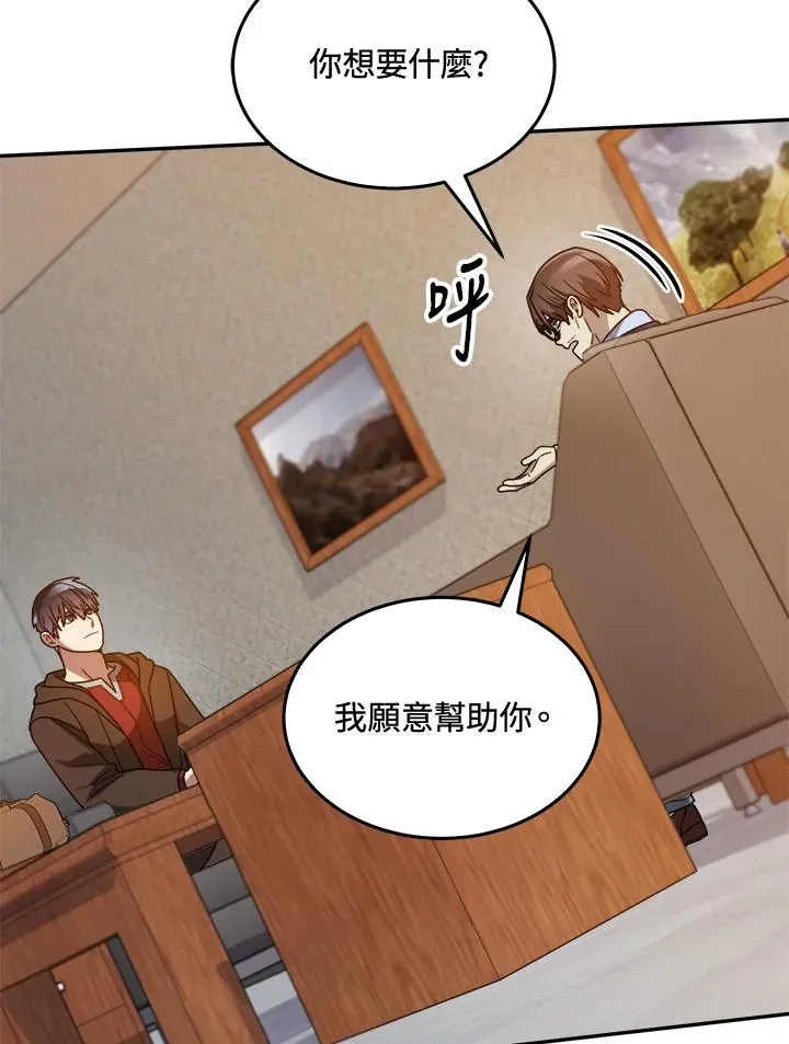 第74话 第115页