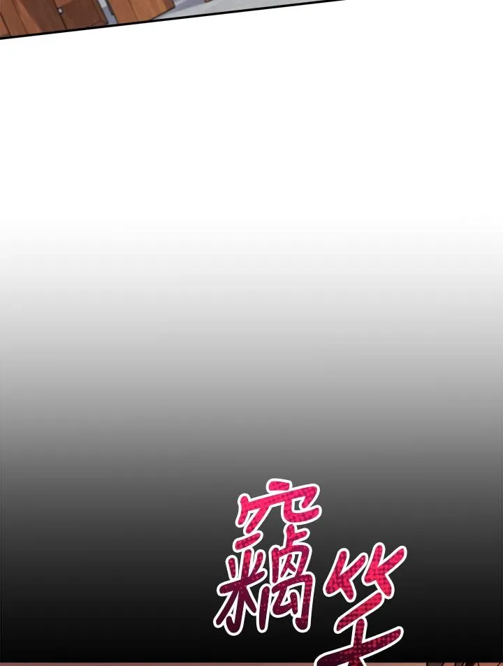 第74话 第116页