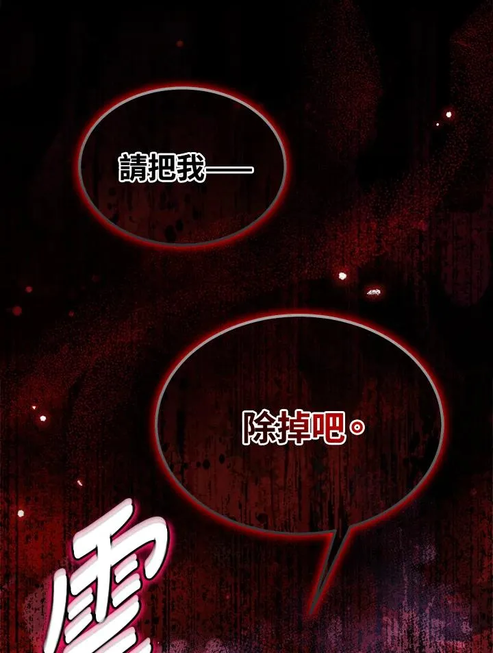第74话 第118页