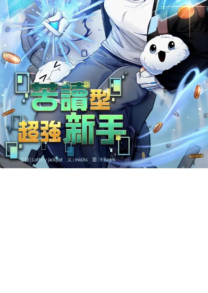 第75话 第8页