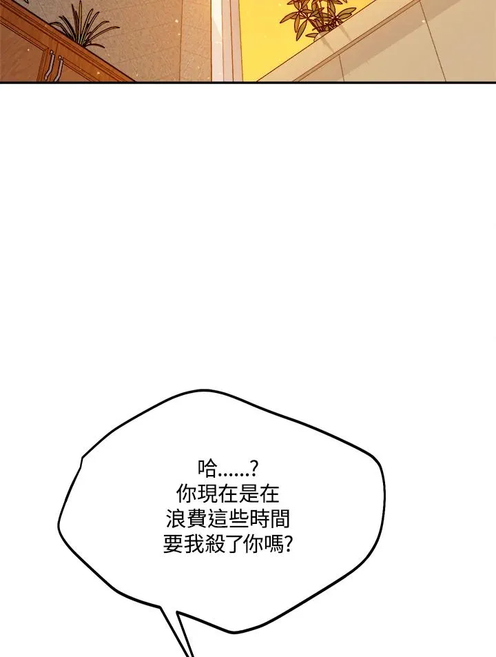第75话 第10页