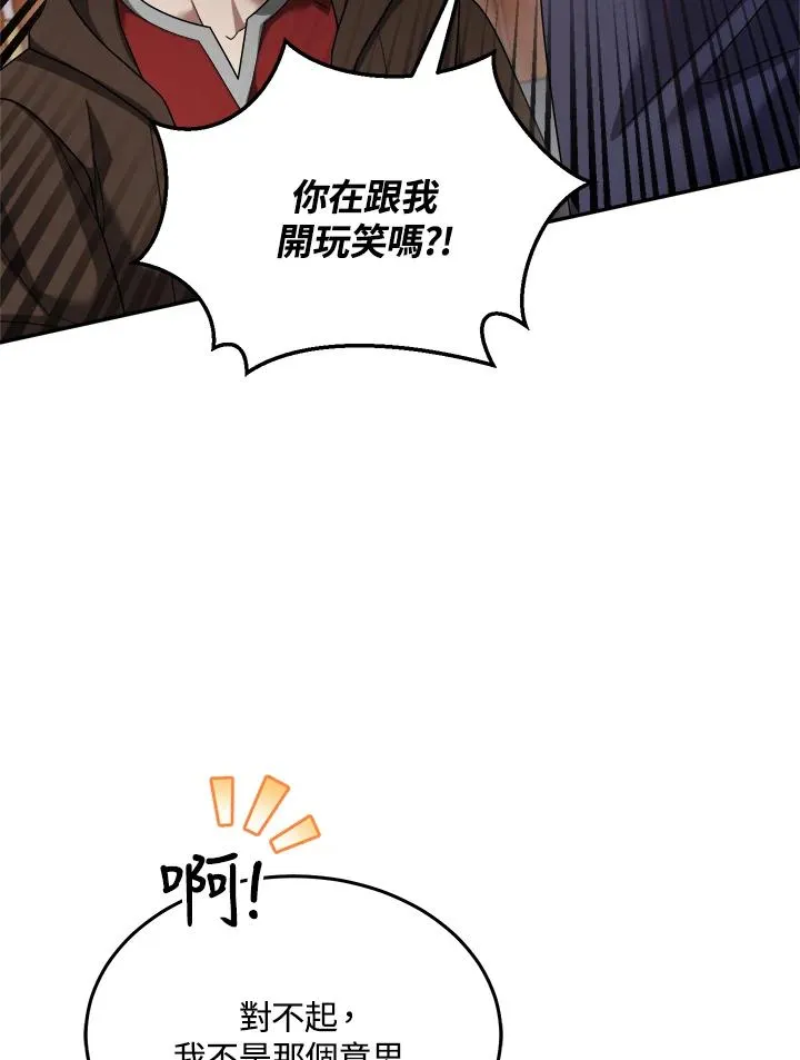 第75话 第12页