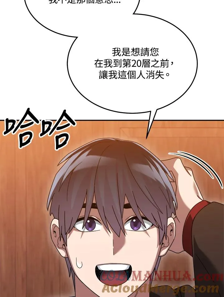 第75话 第13页