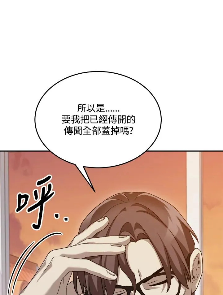 第75话 第16页