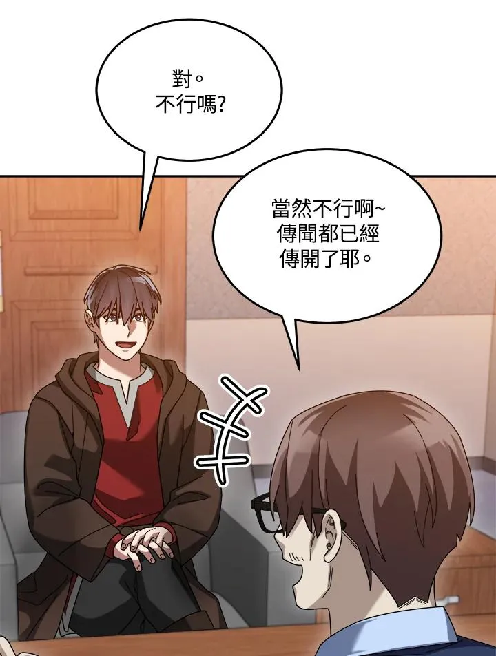 第75话 第18页