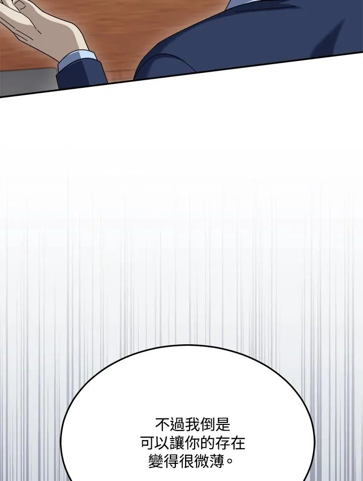 第75话 第19页