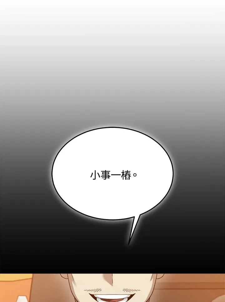 第75话 第23页