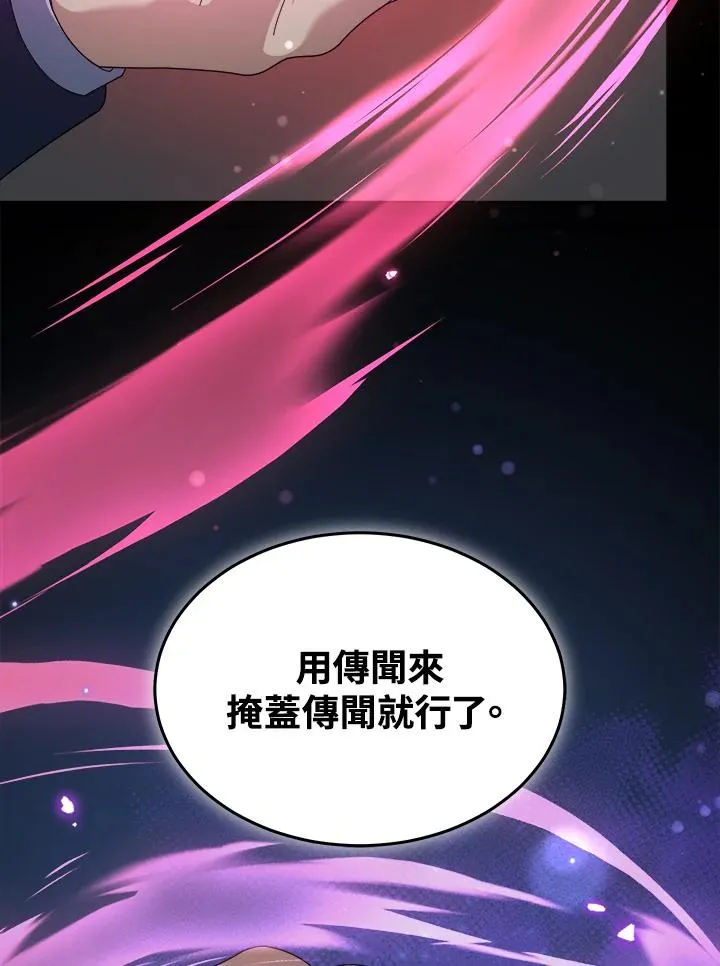 第75话 第28页