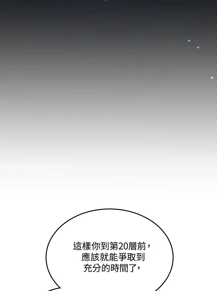 第75话 第31页