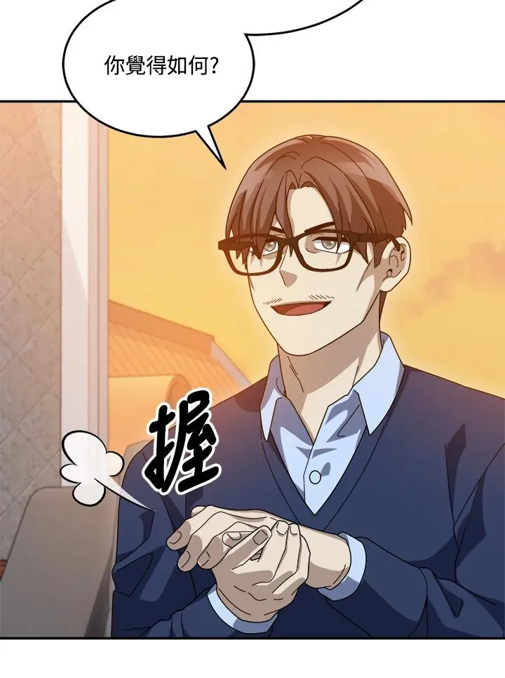 第75话 第32页