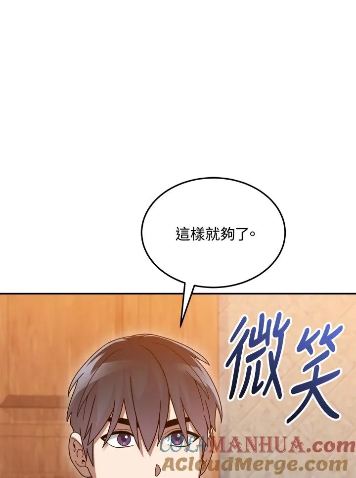 第75话 第33页