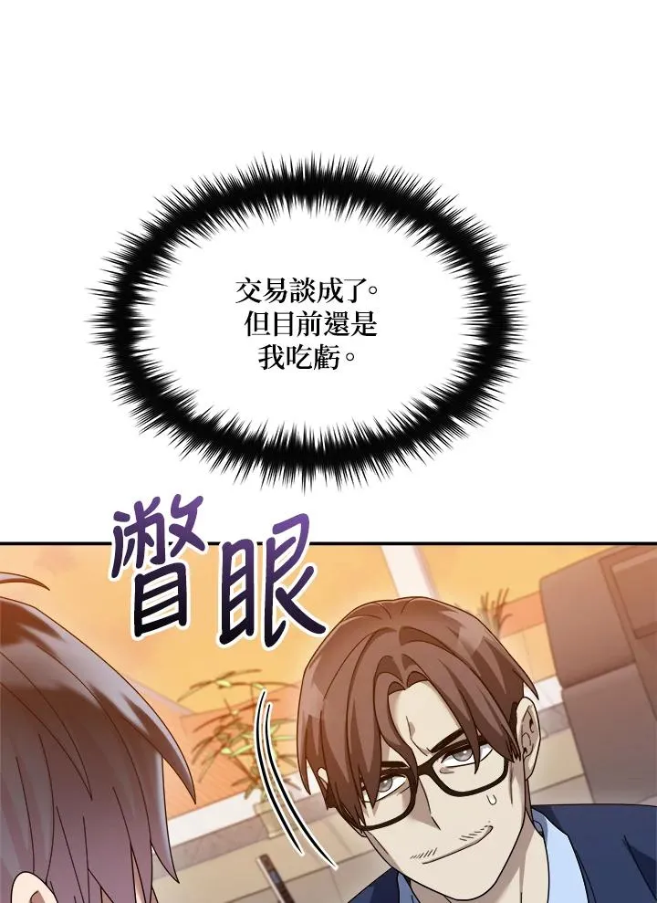 第75话 第35页