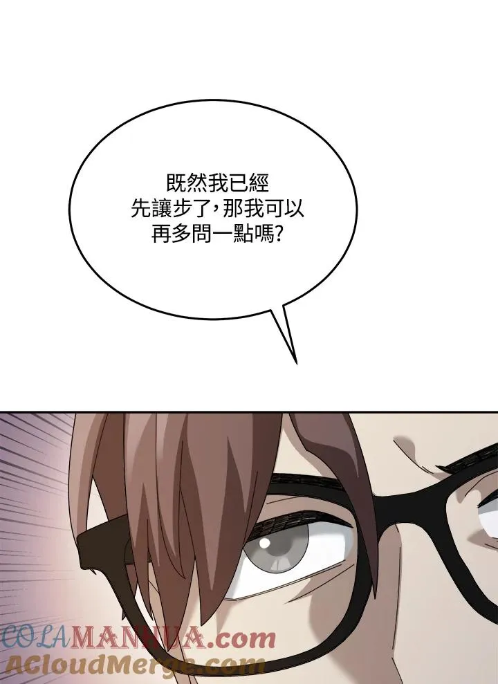 第75话 第37页