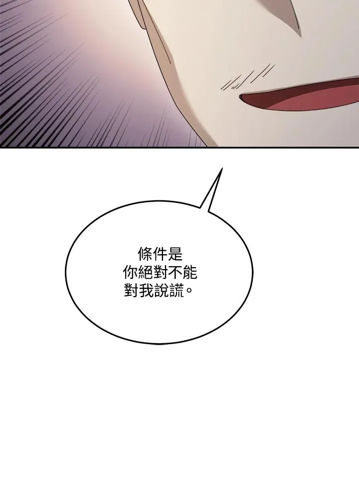 第75话 第38页