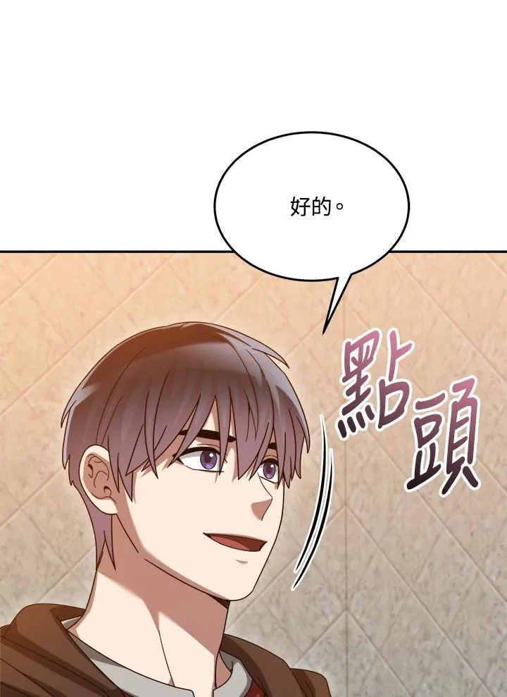 第75话 第39页