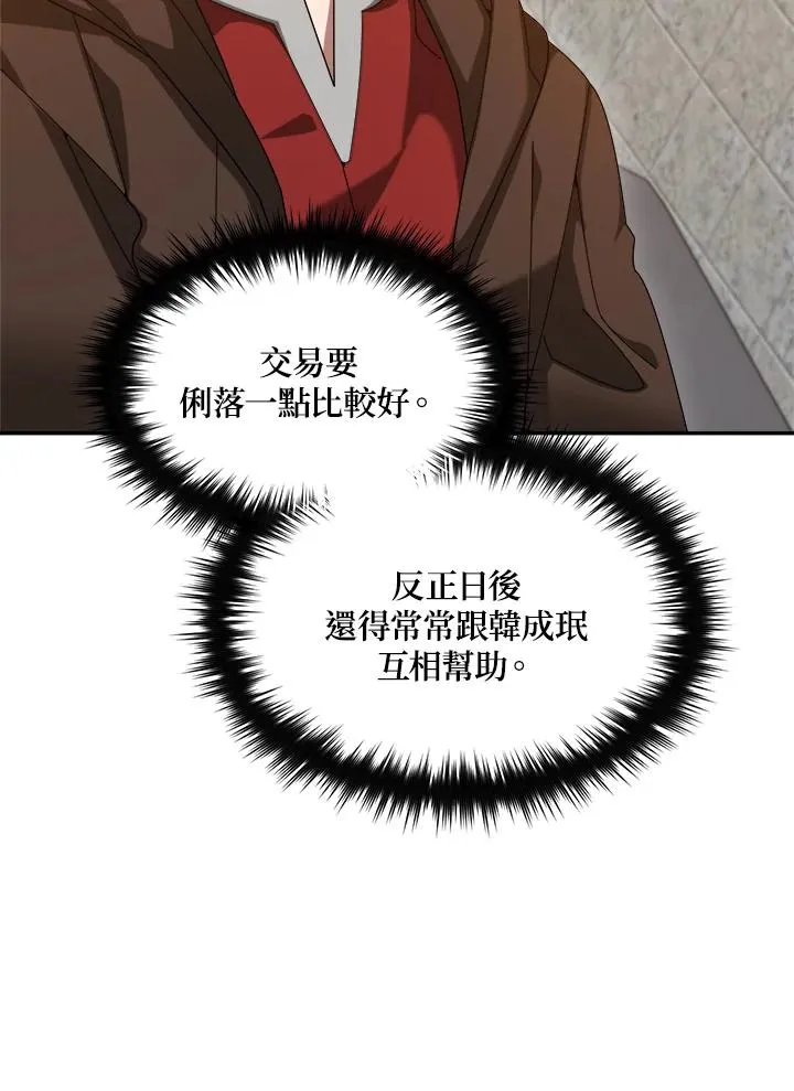 第75话 第40页